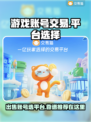 游戏账号交易平台推荐🔥选它准没错！🎮