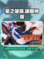 星之破晓迷都神探技能有哪些介绍
