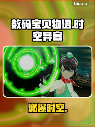 🔥数码宝贝时空异客Steam炸裂上线！🚀截图1