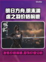 明末渊虚之羽价格泄露🎉游戏党快来看看！