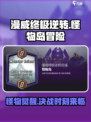 漫威终极逆转怪物岛怎么玩介绍