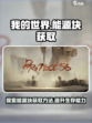 代号56备用能源在哪介绍