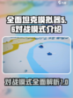 全面坦克模拟器对战模式有哪些介绍