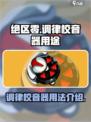 绝区零调律校音器怎么用介绍