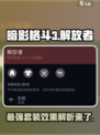 暗影格斗3解放者怎么样介绍