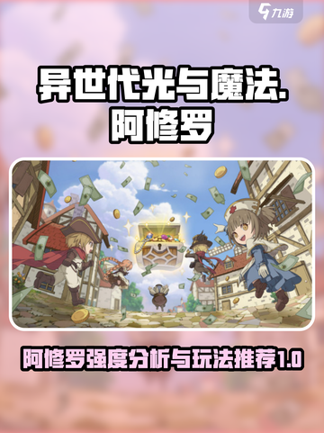 异世代光与魔法阿修罗怎么样介绍截图1