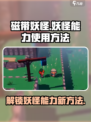 磁带妖怪能力大揭秘！🔥《妖怪手表》必看内容
