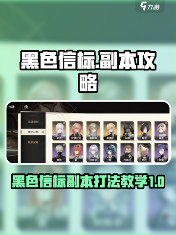 黑色信标🔥副本刷法大公开！速来😎截图1