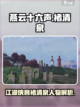 燕云十六声褚清泉是谁介绍截图1