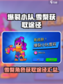 爆裂小队雪梨怎么获得介绍
