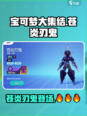 宝可梦大集结最新宝可梦是什么介绍截图1