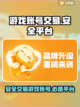 王者荣耀账号交易🔥安全性高的平台分享！截图1