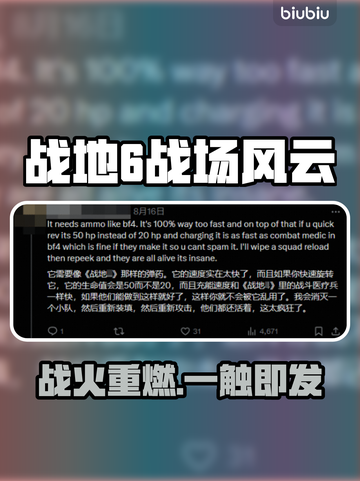 🔥《战地6》新玩法曝光！💥截图1