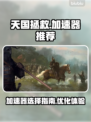 《天国拯救》闪退？这款加速器让你畅玩🎉