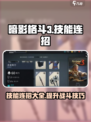 暗影格斗3技能连招大全介绍
