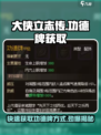 大侠立志传功德牌怎么获得介绍