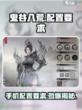 鬼谷八荒手游配置要求介绍