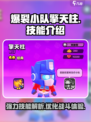 爆裂小队擎天柱怎么样介绍