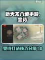 新天龙八部手游雯诗怎么打介绍