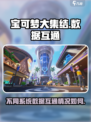 宝可梦大集结安卓和苹果数据互通吗介绍