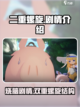 二重螺旋🔥剧情解析，烧脑又上头！🎮截图1