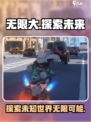 无限大是哪个公司的游戏介绍