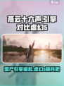 燕云十六声引擎和虚幻5哪个好介绍