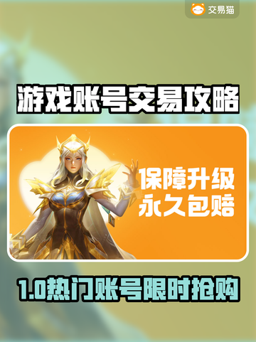 🔥游戏账号交易APP大揭秘！💰🎮截图1