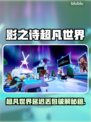 🎮影之诗超凡世界延迟丢包？速看解决妙招！
