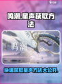 鸣潮🔥快速获取星声的秘密武器🎉