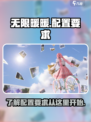 无限暖暖显卡要求是什么介绍