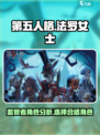 第五人格法罗女士是什么位介绍