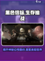 黑色信标是哪个公司的介绍