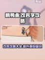 鹅鸭杀手游改名字攻略介绍