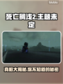 死亡搁浅2不再是送快递？竟是前传！😱🎮