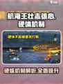 航海王壮志雄心硬体攻略介绍