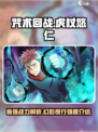 咒术回战幻影夜行虎杖悠仁怎么样介绍