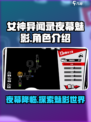 女神异闻录夜幕魅影手游好玩吗介绍