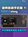 渔帆暗涌手机版好玩吗介绍