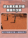 逆水寒无情好感度怎么提升介绍