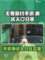 无畏契约手游测试入口⚡链接分享🔥