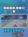 高能英雄英雄技能分享介绍