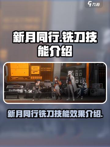 新月同行铣刀怎么样介绍截图1