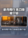 新月同行铣刀怎么样介绍