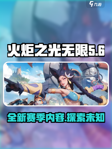 火炬之光无限ss8赛季介绍介绍截图1