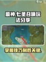 原神七圣召唤在哪里玩介绍