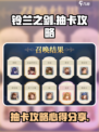 铃兰之剑抽卡攻略🔥必看心得分享！🎮
