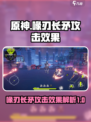 双界链接点喙刃长矛怎么样介绍