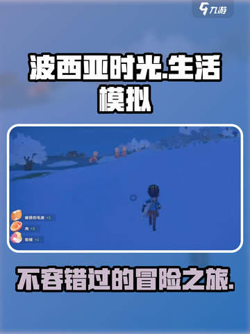 《波西亚时光》🔥好玩到停不下来！你还不来试试？截图1