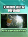 无限暖暖测试服怎么预约介绍